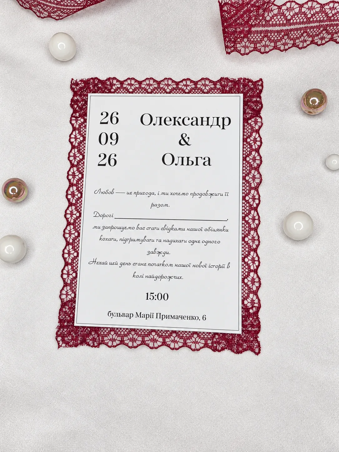 Бордове мереживо