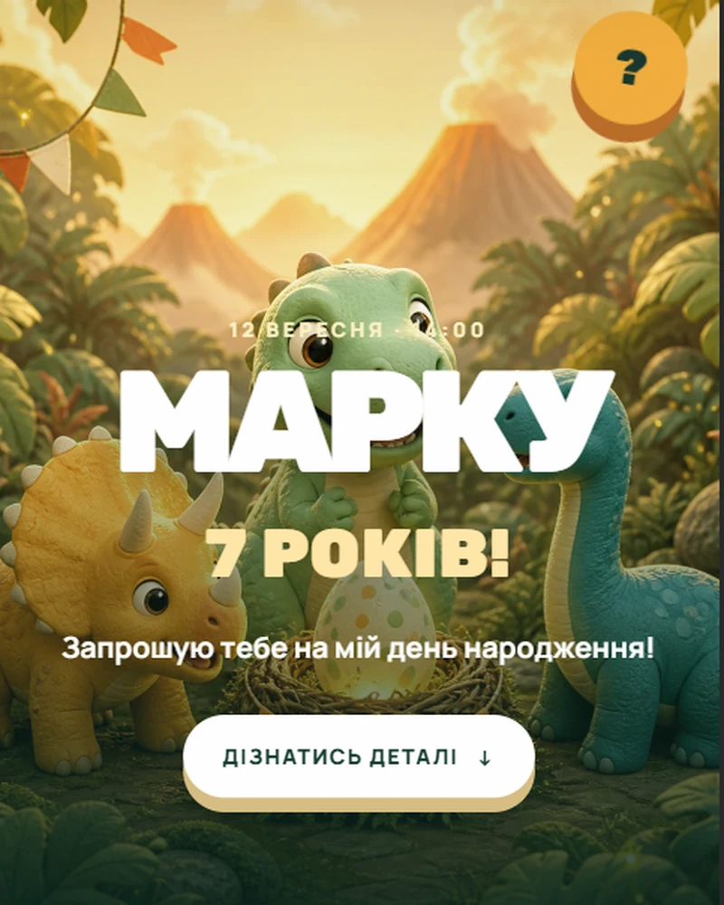 Динозаврики