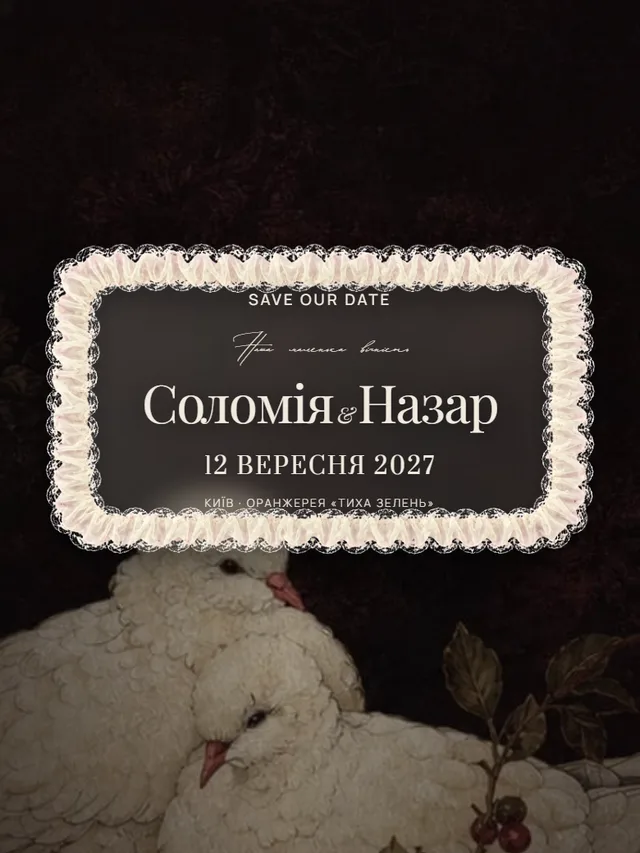 Оранжерея