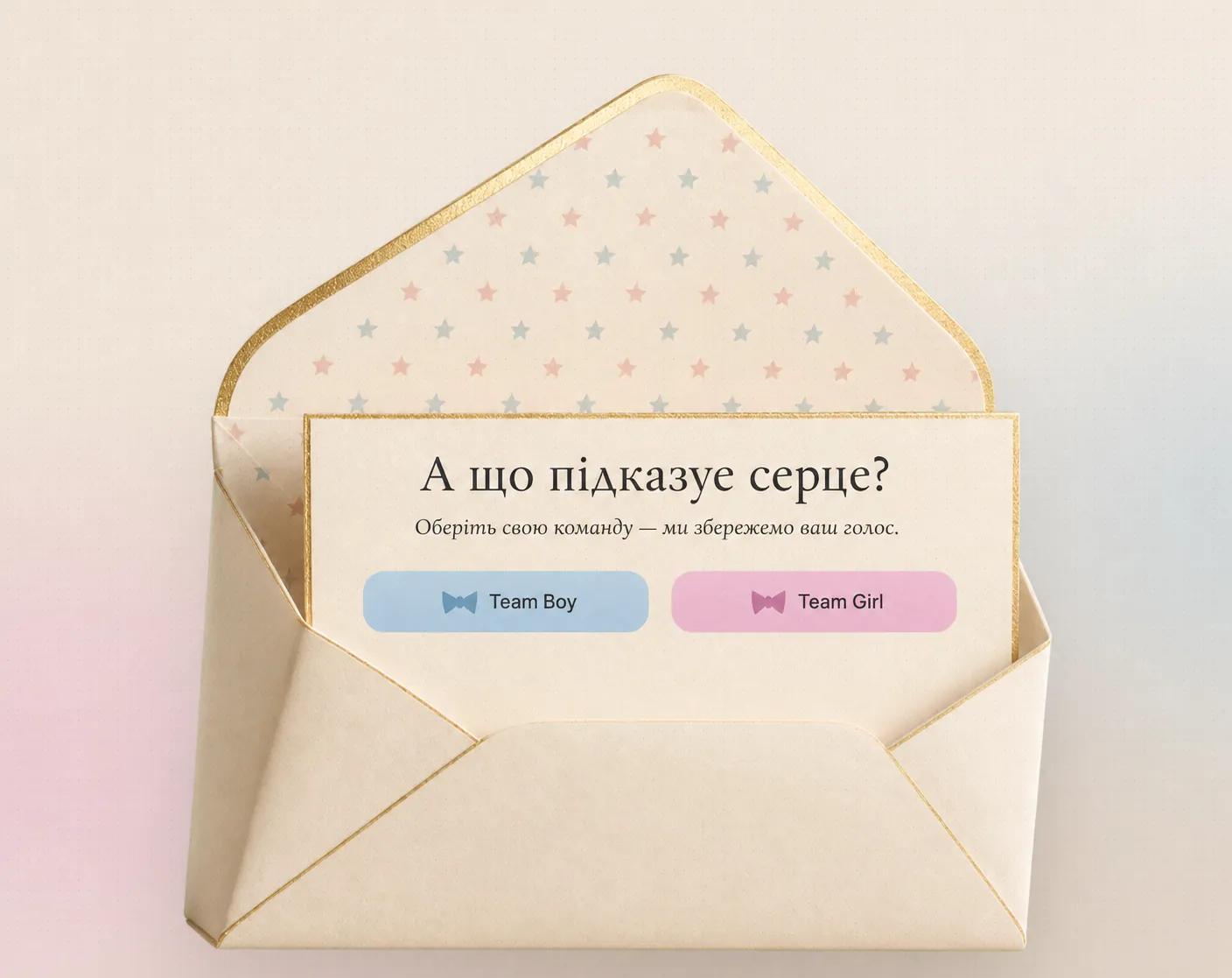 Рівний відкритий преміальний конверт із листом для голосування